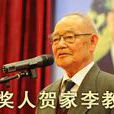 賀家李 賀家李