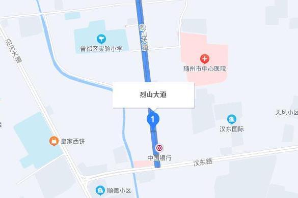烈山大道