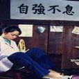成潔(清華大學副總務長) 成潔(清華大學副總務長)