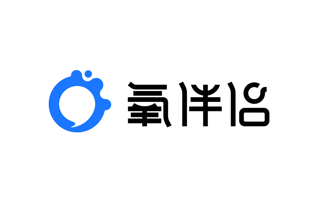 氧伴侶 氧伴侶
