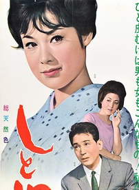 若尾文子