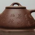 宜興問壺 宜興問壺