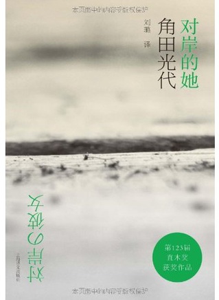 南波瑠