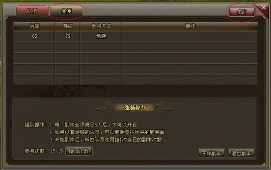 上兵伐謀(2012年九錫網路開發的網頁遊戲)