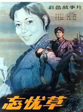 林鳳嬌 林鳳嬌