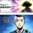 左道人 左道人