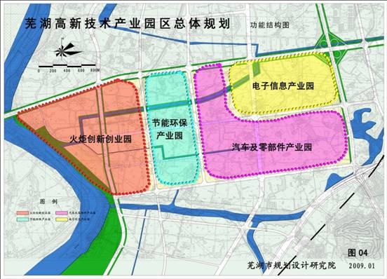 蕪湖高新技術產業園區總體規劃