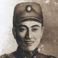 洪行 洪行