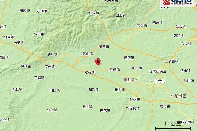 5·3自貢地震 5·3自貢地震