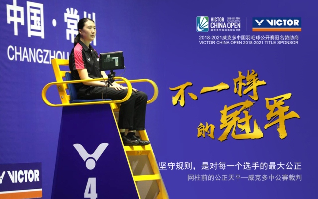 2018-2021年中國羽毛球公開賽