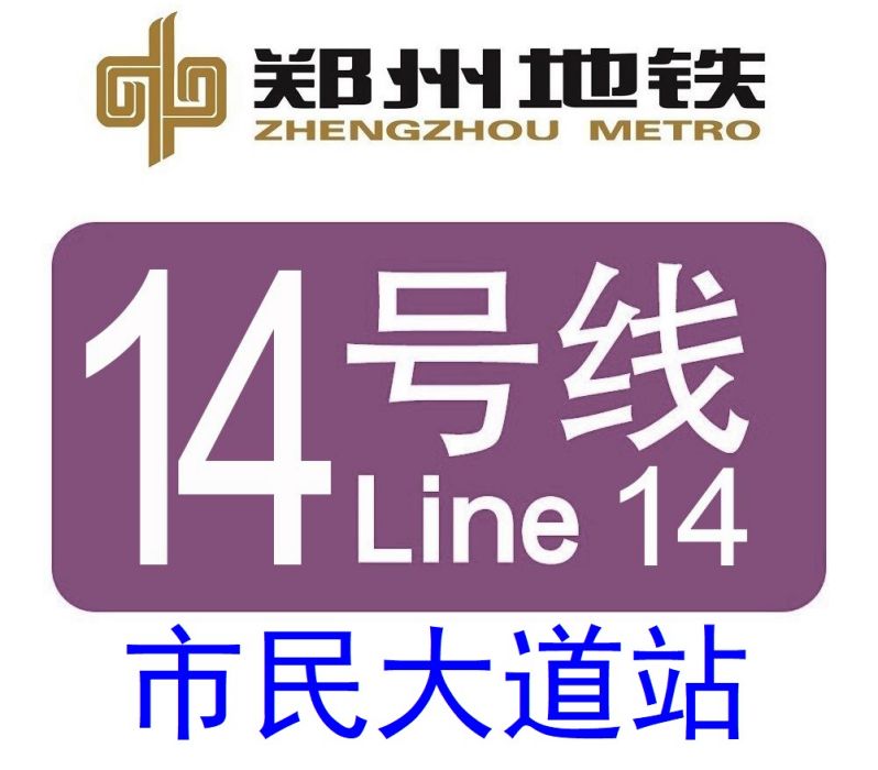 市民大道站