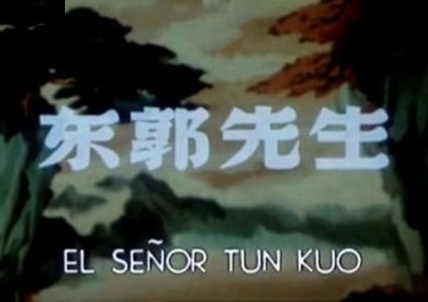 東郭先生(1955年木偶動畫) 東郭先生(1955年木偶動畫)