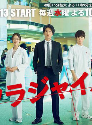 長瀨智也(少主（日本歌手、演員長瀨智也的稱呼）)