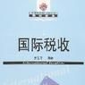 商品稅 商品稅