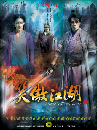 王崗(中國內地男演員) 王崗(中國內地男演員)