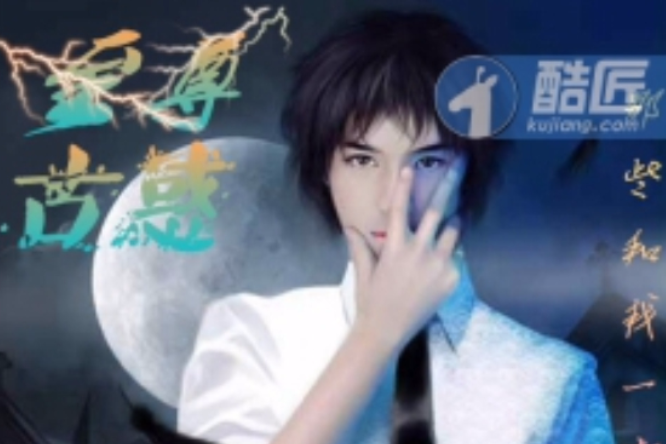 至尊古惑 至尊古惑