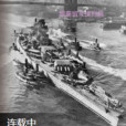 天山南北1933 天山南北1933