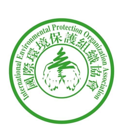 國際環境保護組織協會