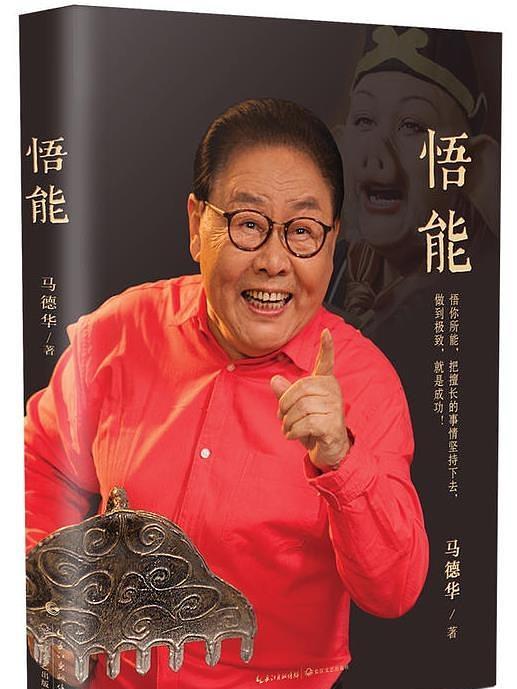 悟能 悟能
