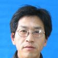 張繼成(中南財經政法大學法學院教授) 張繼成(中南財經政法大學法學院教授)