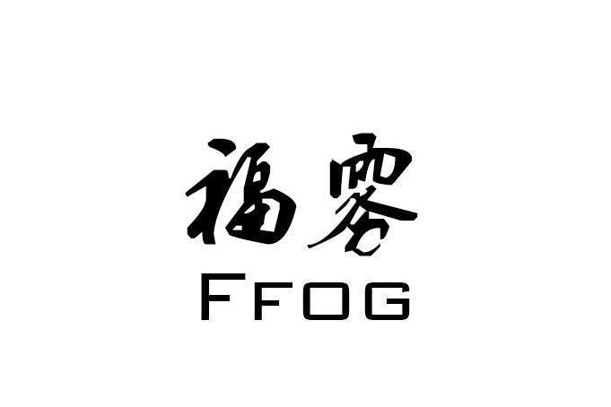 福霧 FFOG 福霧 FFOG