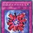DD炸藥 DD炸藥
