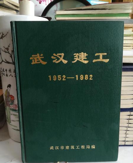 武漢建工 武漢建工