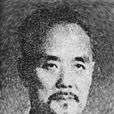 郭寶鈞 郭寶鈞