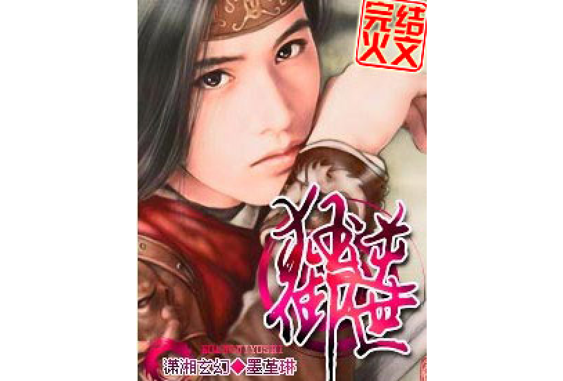 狂逆御世 狂逆御世