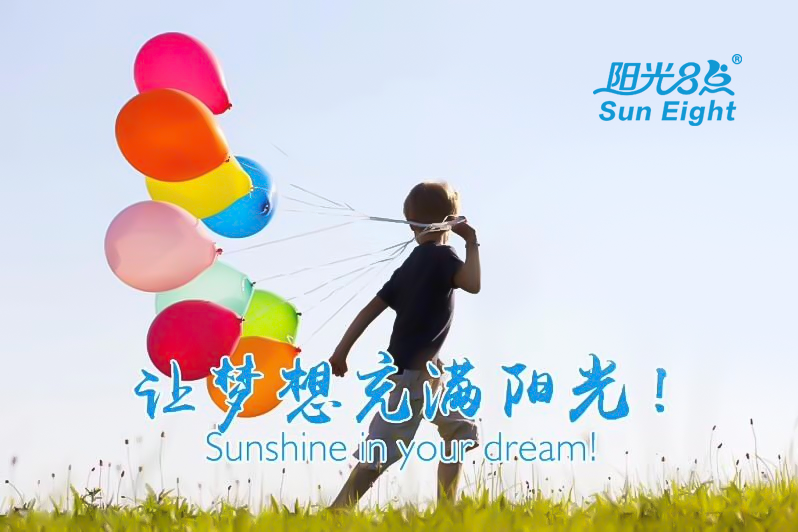 陽光8點 陽光8點