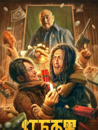 姜果(中國內地男演員) 姜果(中國內地男演員)