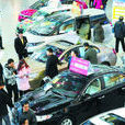 車市 車市