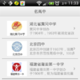 中國教育導航 中國教育導航
