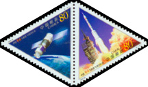 中國“神舟”飛船首飛成功紀念郵票