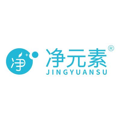淨元素 淨元素