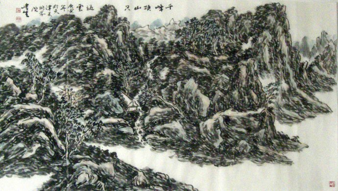 李貴生山水畫《千峰頂》
