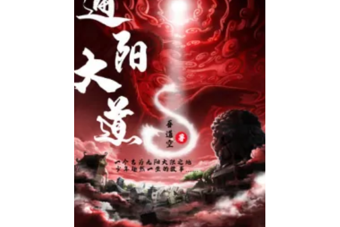 通陽大道
