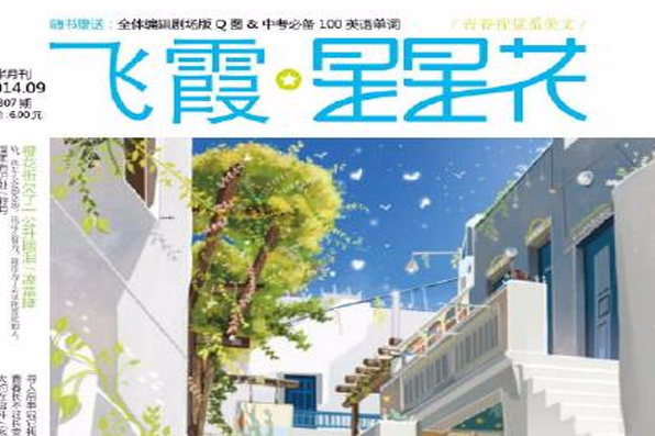 星星花 星星花