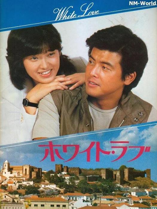 擁抱(日本1979年山口百惠、三浦友和主演的電影) 擁抱(日本1979年山口百惠、三浦友和主演的電影)