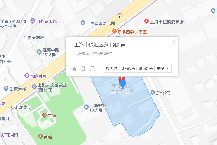 宛平路6弄 宛平路6弄