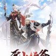 無上奶爸 無上奶爸