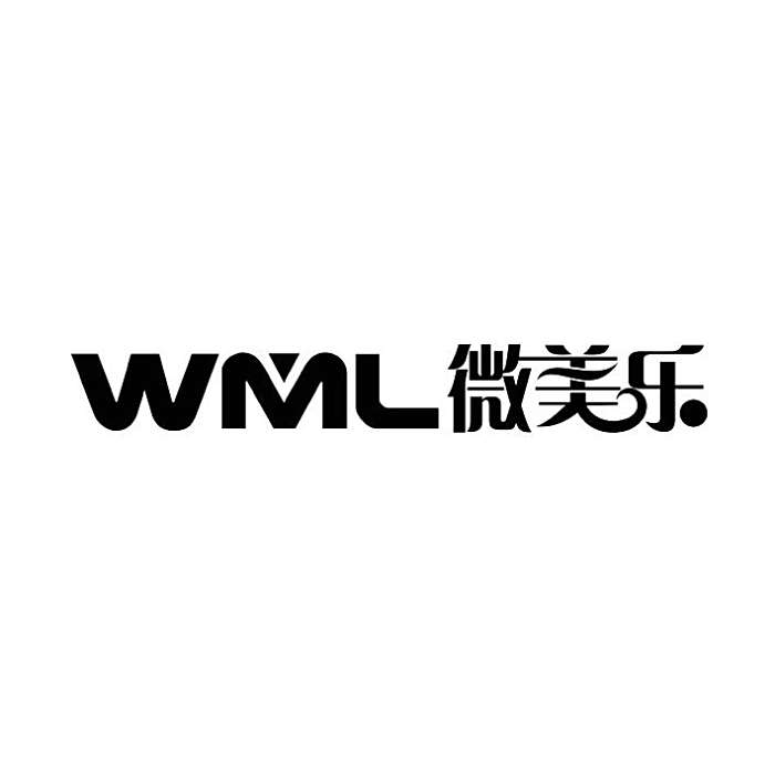 微美樂WML 微美樂WML