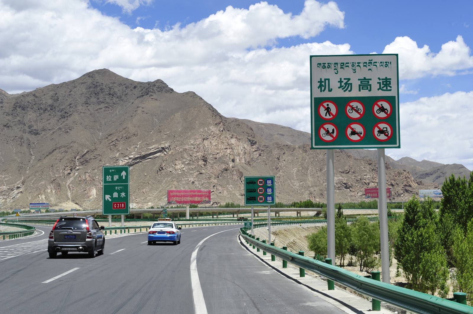 青藏高原的拉林一級公路
