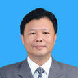 劉潤華(深圳市政協常務副主席、黨組副書記)