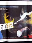 張志忠