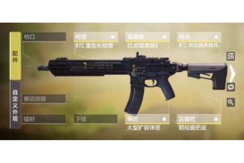 M13(《使命召喚手遊》中的突擊步槍) M13(《使命召喚手遊》中的突擊步槍)