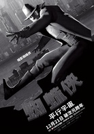 蜘蛛俠：平行宇宙(2018年動畫版電影蜘蛛宇宙)