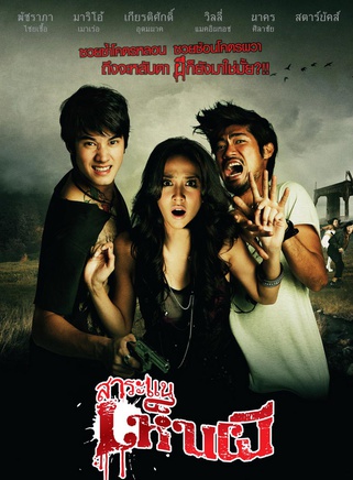Aorn Padheera Sarutipongbhokin