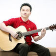 黃家偉(吉他演奏家) 黃家偉(吉他演奏家)
