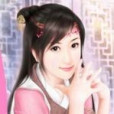 夢裡長隨 夢裡長隨